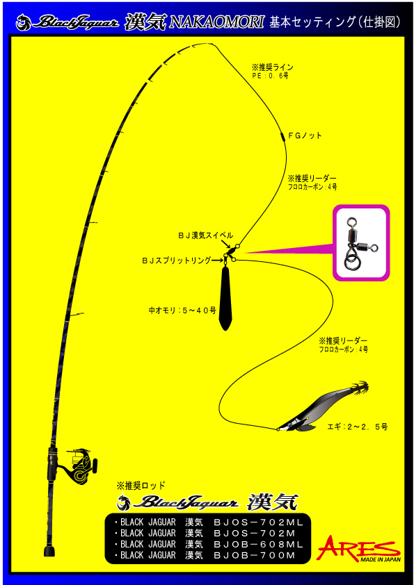 限定価格セール ruru宇崎日新 ブラック ジャガー 漢気 BJOS-702ML 7.2