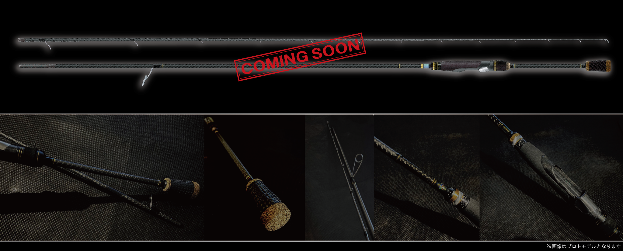 LESTER 夢墨 PRIME EDGE【今秋発売予定】